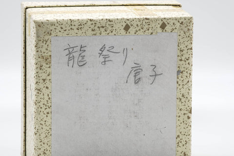 Japanese Matcha Bowl - Dragon Parade Chawan - 250ml