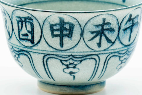 Japanese Matcha Bowl - Vietnamese-style Annan Chawan Cow Zodiac 丑 - 300ml