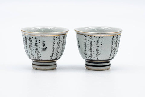 Japanese Teacups - Pair of Calligraphy Kutani-yaki Guinomi - 30ml
