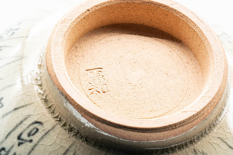 M396 Japanese Matcha Bowl -  - 300ml - Tezumi