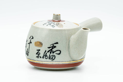 Japanese Tea Set - Beige Black Script Kutani-yaki Kyusu Teapot with 3 Yunomi Teacups