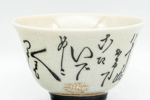 Japanese Teacup - Kanji Decorated Kutani-yaki Yunomi - 100ml - tilted view showing foot and base