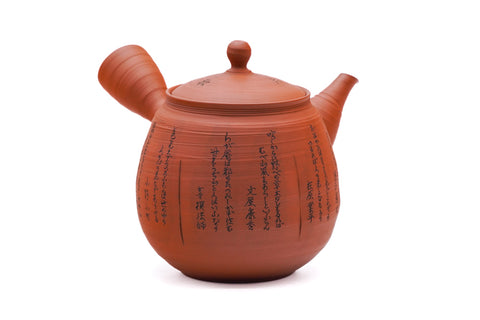 Engraved Poem Sujibiki Tokoname Teapot - 280ml