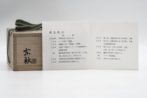 Japanese Matcha Bowl - 西念秋夫 Akio Sainen - Ash Glazed Hira Chawan - 100ml