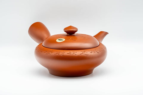 Japanese Kyusu - 柏扇 Hakusen Isomura - Large Kanji Engraved Tokoname-yaki Teapot - 500ml