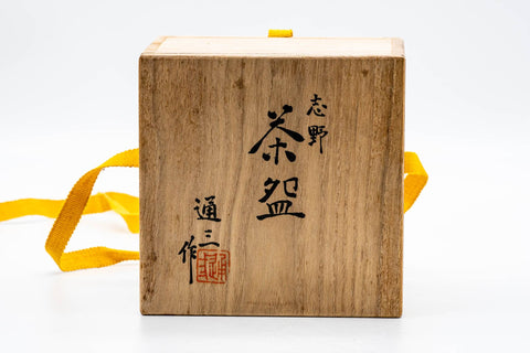 Japanese Matcha Bowl - 市川通三 Ichikawa Michizou - Snowy Shino Glazed Kyo-yaki Chawan - 300ml