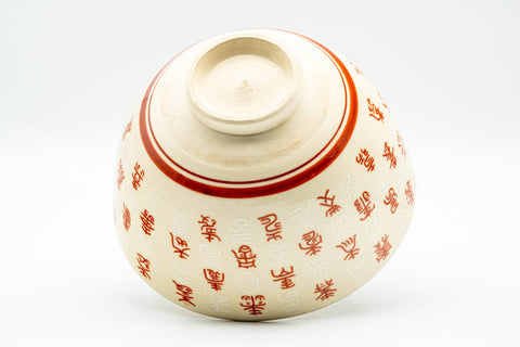 Japanese Matcha Bowl - Beige Kanji Decorated Kyo-yaki Chawan - 350ml