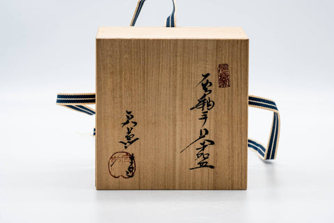 Japanese Matcha Bowl - 山口宏夢 Hiroshi Yamaguchi - 見谷窯 Midani Kiln - Ash Glazed Stoneware Seto-yaki Chawan - 300ml