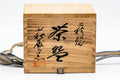 Japanese Matcha Bowl - 斎藤一斎 Saito Issai - 萩殿窯 Hagiden Kiln - Gohonte Hagi-yaki Chawan - 400ml - the signed wooden box lid with a brush-written kanji inscription