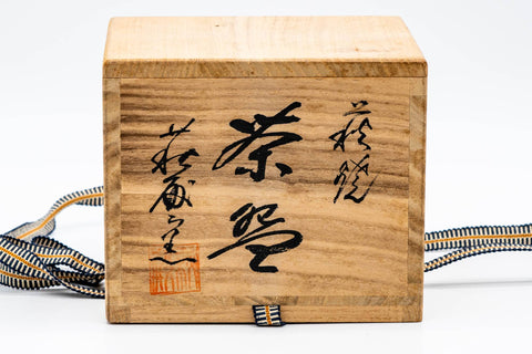 Japanese Matcha Bowl - 斎藤一斎 Saito Issai - 萩殿窯 Hagiden Kiln - Gohonte Hagi-yaki Chawan - 400ml - the signed wooden box lid with a brush-written kanji inscription
