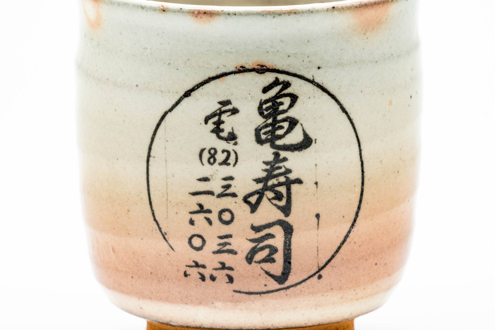 Japanese Teacup - Large Kanji Emblemed Hagi-yaki Yunomi - 250ml