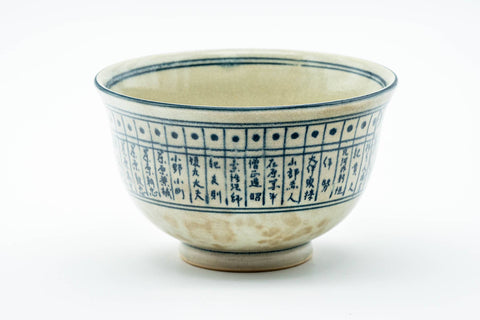 Japanese Matcha Bowl - Blue Geometric Kanji Weathered Chawan - 300ml