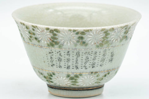Japanese Teacups - Pair of Gold Chrysanthemums Kutani-yaki Yunomi - 100ml - Tezumi