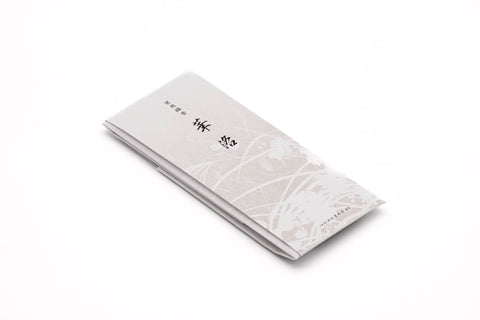 Daily Karaku Incense Sample Set