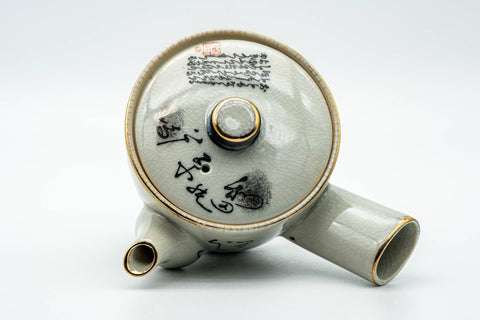 Japanese Kyusu - Black Gold Kanji Kutani-yaki Debeso Teapot - 330ml - Tezumi