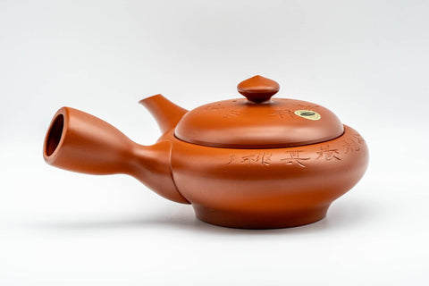 Japanese Kyusu - 柏扇 Hakusen Isomura - Large Kanji Engraved Tokoname-yaki Teapot - 500ml