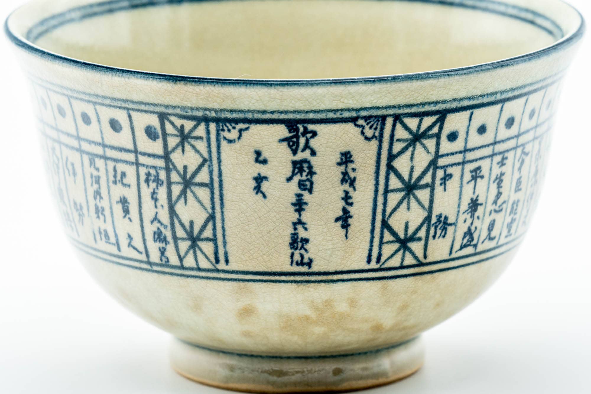 Japanese Matcha Bowl - Blue Geometric Kanji Weathered Chawan - 300ml