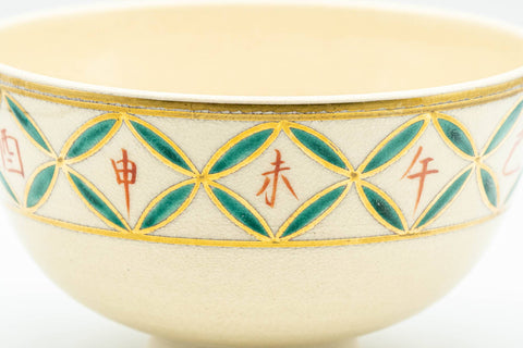 Japanese Matcha Bowl - Beige Green Geometric Kyo-yaki Chawan 200ml - close-up of the geometric lattice pattern