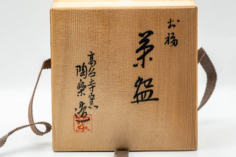 M358 Japanese Matcha Bowl -  - 300ml - Tezumi