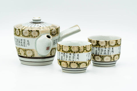Japanese Tea Set - Gold White Chrysanthemum Kutani-yaki Kyusu Teapot with 2 Yunomi Teacups - the full set: side-handle teapot with two teacups
