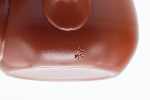 Tezumi — Japanese Kyusu - Smooth Unglazed Dark Red Shudei Tokoname-yaki Mesh Filter Teapot - 290ml — closeup of the base