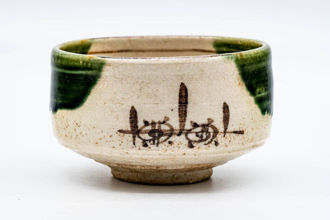 Japanese Matcha Bowl - Beige Green Floral Oribe-yaki Chawan - 200ml