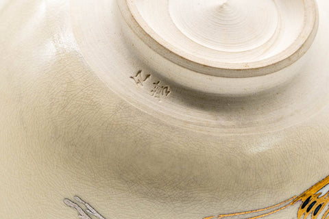 Tezumi — Japanese Matcha Bowl - Golden Egrets Kyo-yaki Chawan - 300ml — inverted showing the foot ring