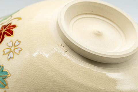 Japanese Matcha Bowl - Beige Floral Kyo-yaki Summer Natsu Chawan - 200ml - closeup of the underside foot