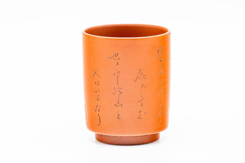 Close-up of a single cup inscribed with Japanese calligraphy.