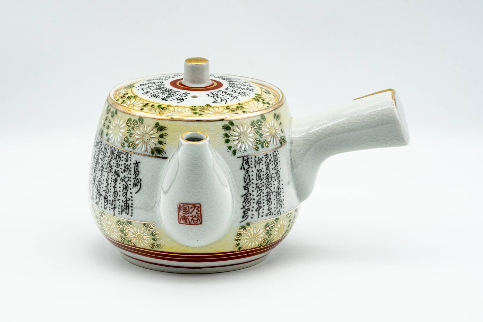 Japanese Tea Set - Gold Chrysanthemum Kutani-yaki Kyusu Teapot with 3 Lidded Yunomi Teacups