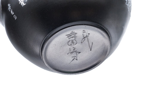 Heart Sutra Kokudei Tokoname Teapot - 200ml