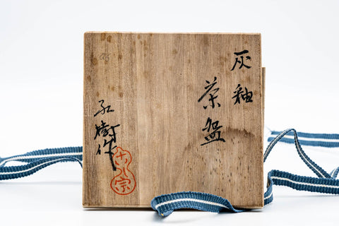 Japanese Matcha Bowl - 越宗 紅樹 Koshimune Kouju - Beige Ash Glazed Raku Chawan - 350ml