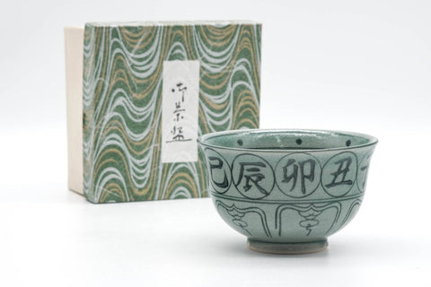 Japanese Matcha Bowl - 寅 Tiger Zodiac - Vietnamese-style Annan Chawan - 300ml