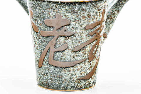 Japanese Tea Set - Black Kanji Porcelain Kyusu Teapot with 5 Tall Yunomi Teacups