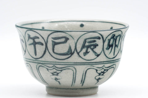 Japanese Matcha Bowl - 亥 Boar Zodiac - Vietnamese-style Annan Chawan - 250ml