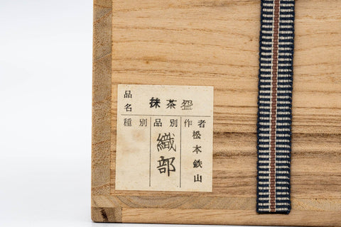 Japanese Matcha Bowl - 松本鐵山 Matsumoto Tetsuzan - Crazed Green Glazed Ao-Oribe Chawan - 350ml