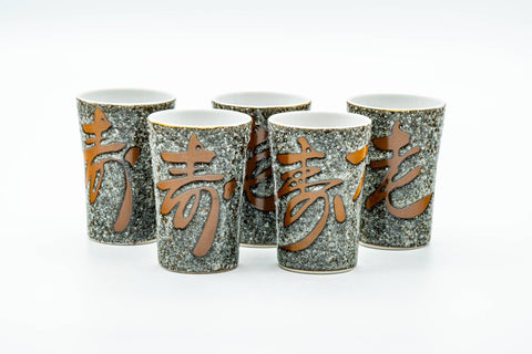 Japanese Tea Set - Black Kanji Porcelain Kyusu Teapot with 5 Tall Yunomi Teacups