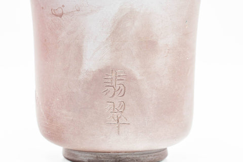 Japanese Teacup - Engraved White Inner-Glazed Purple Banko-yaki Lidded Yunomi - 100ml