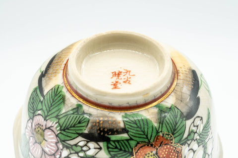 Japanese Katakuchi - Beige Floral Kutani-yaki Porcelain Water Cooler - 100ml - Tezumi