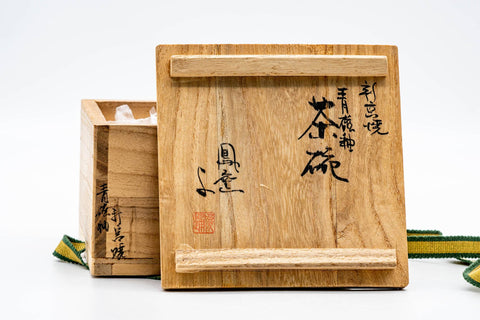 Japanese Matcha Bowl - 芳野俊通 Toshimichi Yoshino - 鳳窯 Otori Kiln - Green Speckled Chawan - 200ml