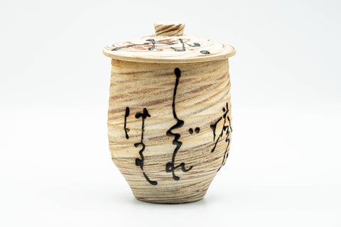 Japanese Teacup - Beige Brown Marbled Nerikomi Lidded Yunomi - 130ml