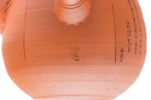 Engraved Poem Sujibiki Tokoname Teapot - 280ml