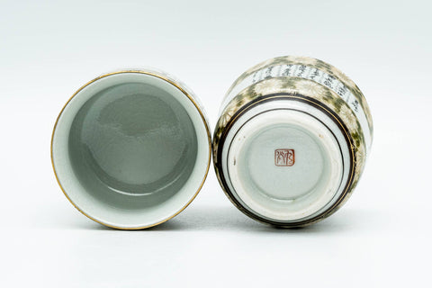Japanese Tea Set - Gold White Chrysanthemum Kutani-yaki Kyusu Teapot with 2 Yunomi Teacups - two teacups, one upright and one showing the interior and base