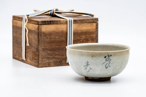 Tōwaen Kannyu Calligraphy Chawan