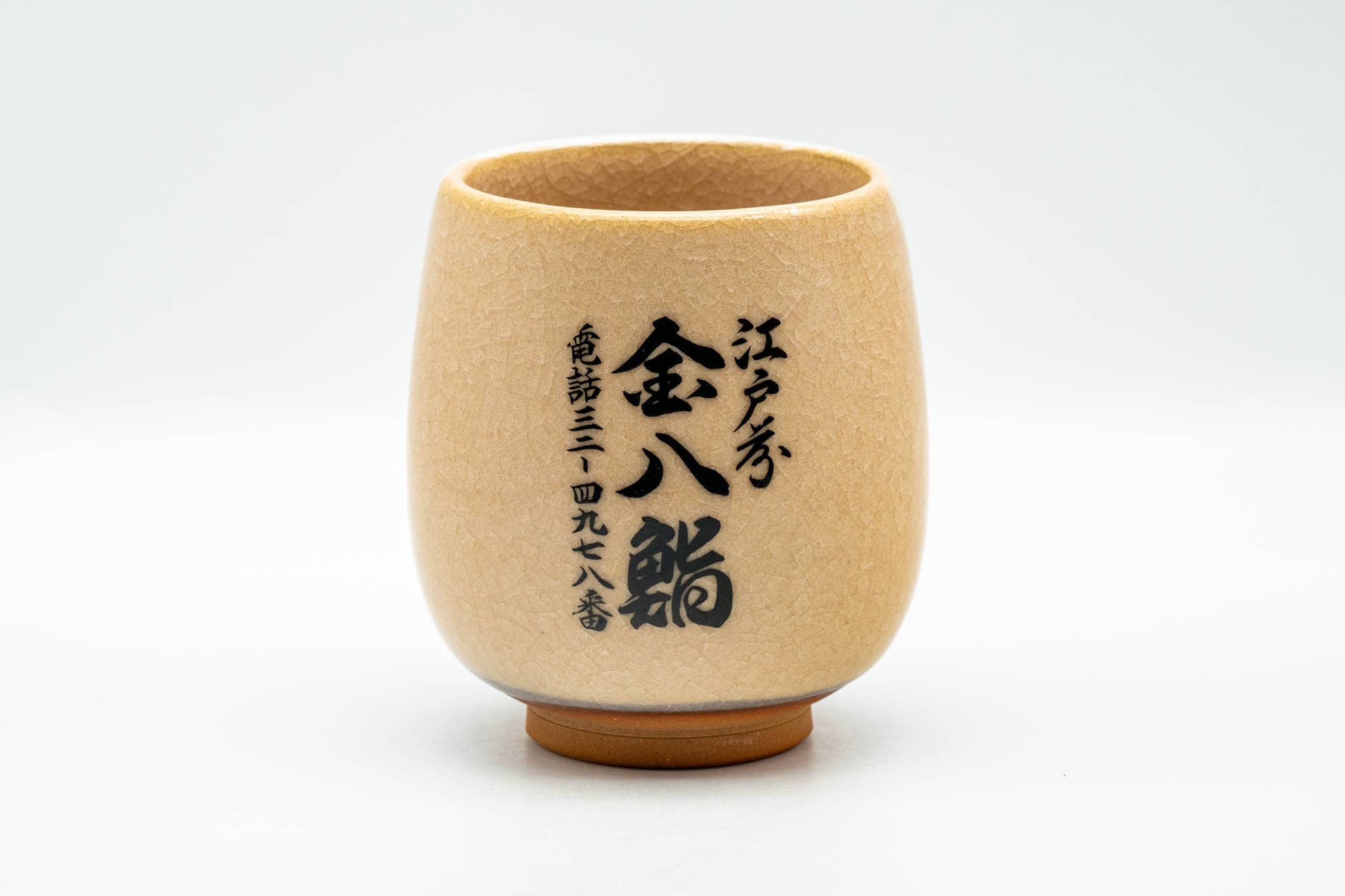 Japanese Teacup - Large Floral Kanji Orange Celadon Glazed Yunomi - 260ml
