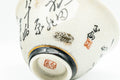 Japanese Teacup - Kanji Decorated Kutani-yaki Yunomi - 100ml - close-up of base and maker's mark