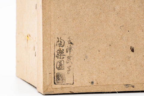 Japanese Matcha Bowl - Blue Purple Hare's Fur Glazed Kyo-yaki Winter Chawan - 250ml