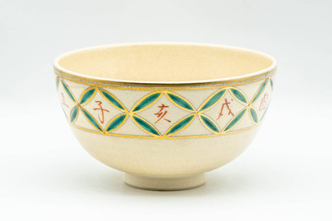 Japanese Matcha Bowl - Beige Green Chinese Zodiac Kyo-yaki Chawan - 200ml