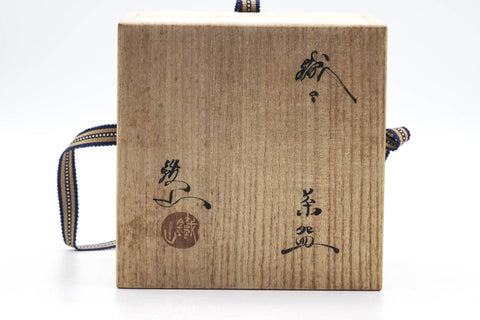 Japanese Matcha Bowl - 松本鐵山 Matsumoto Tetsuzan - Ao-Oribe Chawan - 300ml