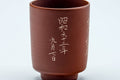 Tezumi — Japanese Teacup - Engraved Calligraphy Red Shudei Tokoname-yaki Yunomi - 120ml — tipped to show the interior